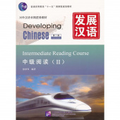 Developing Chinese (2nd Ed.) Intermediate 2 Reading Course  купить