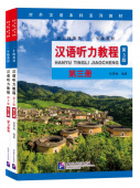 Chinese Listening Course (3rd Edition) Student's Book Book 3 купить