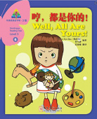 Sinolingua Reading Tree Level 3  Well, All Are Yours! купить