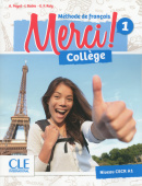 Merci! College 1 (A1) Livre de l'eleve + Cahier d'activites + DVD купить