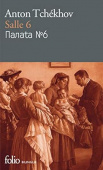Salle 6 (Edition bilingue, Francais-Russe) купить
