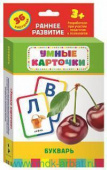 Букварь (Разв. карточки 3+) купить