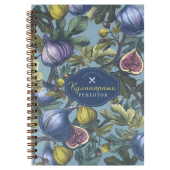 Книга для записи кулинарных рецептов ИНЖИР (А5, 60 листов, гребень) купить