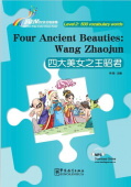 Rainbow Bridge Graded Chinese Reader: Level 2:  500 Vocabulary Words: Four Ancient Beauties:Wang Zhaojun (with MP3) купить