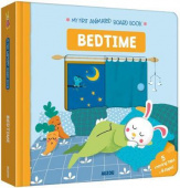 My First Animated Board Book: Bedtime купить