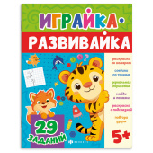 Книжка-картинка для детей. Серия "Играйка-развивайка" РИСОВАЛКА купить