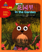 Sinolingua Reading Tree Starter In the Garden купить