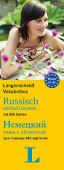 Langenscheidt Vokabelbox Russisch - Deutsch A1-A2 купить