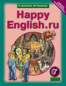 Кауфман К.И. Учебник для 7 кл. "Happy English.ru" / "Счастливый английский.ру". Английский язык (ФГОС) купить