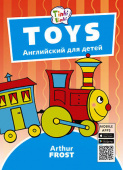 Arthur Frost Игрушки / Toys. Пособие для детей 3–5 лет. QR-код для аудио. Английский язык купить
