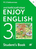 Английский с удовольствием / Enjoy English Учебник. 3 класс (Дрофа) купить