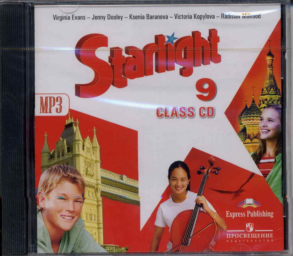 "Звездный английский" ("Starlight"). 9 класс.  Аудиодиск для занятий в классе. (CD MP3) купить