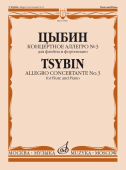 Концертное аллегро № 3: для флейты и фортепиано купить