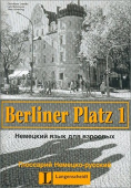 Berliner Platz: 1 Glossar Deutsch-Russisch купить