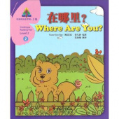 Sinolingua Reading Tree Level 2 Where Are You? купить