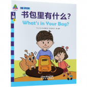 The Pyramid of Chinese Learning: What's in Your Bag купить