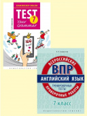 Словохотов К.П. Комплект. Подготовка к экзаменам. Грамматика. Проверочные работы. С ключами. Английский язык. 7 класс. (2 книги) купить