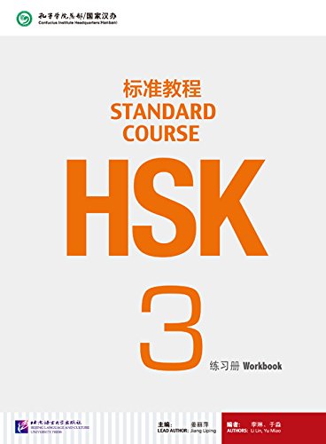 HSK Standard Course 3 - Workbook купить