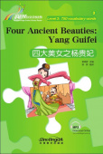 Rainbow Bridge Graded Chinese Reader: Level 3:  750 Vocabulary words: Four Ancient Beauties: Yang Guifei купить
