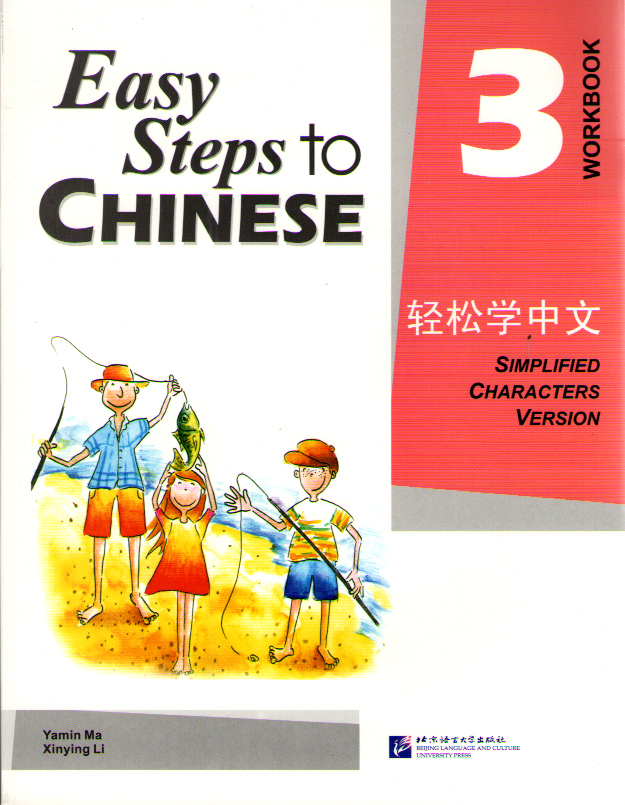 Easy Steps to Chinese 3 Workbook купить