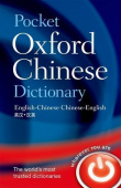 Pocket Oxford Chinese Dictionary with Talking Chinese Dictionary and Instant Translator купить