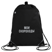 Мешок для сменной обуви ФРАЗЫ С ХАРАКТЕРОМ ("Мои скороходы", 36x48 см, полиэстер, сублимационная печать, 1 отделение) купить
