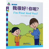 The Pyramid of Chinese Learning:  I''m Fine! And You? купить