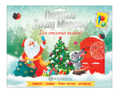 Новогоднее письмо Деду Морозу. С НОВЫМ ГОДОМ. Для исполнения желаний купить