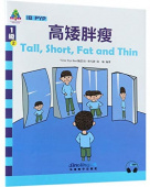 The Pyramid of Chinese Learning:  level 1 Tall Short, Fat and Thim купить