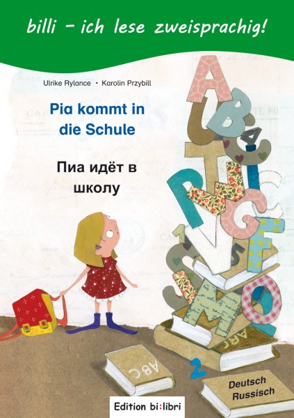 Pia kommt in die Schule - Пиа идет в школу - Kinderbuch mit Leseratsel купить