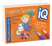 Раскраска-игра (мини). English. Сочетания гласных букв купить