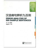 Error Analysis of 900 Sample Sentences купить