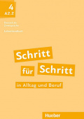 Schritt für Schritt in Alltag und Beruf 4 Lehrerhandbuch купить