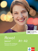 Ясно! Jasno! A1-A2 Arbeitsbuch mit Audio-CD купить