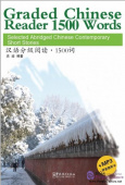 Graded Chinese Reader (1500 Words): Selected Abridged Chinese Contemporary Short Stories with MP3 CD купить