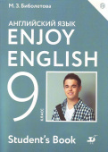 Английский язык. 9 класс. "Enjoy English - Английский с удовольствием". Учебник. ФГОС купить