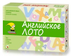 Клементьева Т.Б. Английский язык в играх. Английское лото купить