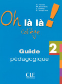 Oh la la College 2 Guide pedagogique купить