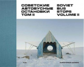 Soviet Bus Stops Volume II купить