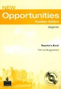 New Opportunities (Russian Edition) Beginner Teacher's Book with Test Master CD-ROM купить