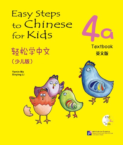 Easy Steps to Chinese for kids 4A Textbook купить