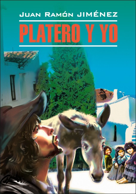 Хименес Х. Platero y Yo / Платеро и я купить