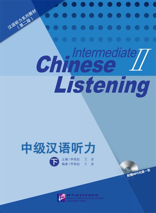 Intermediate Chinese Listening (2nd Edition) vol.2 - Book with CD купить