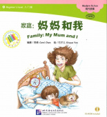 The Chinese Library Series - Chinese Graded Readers (Beginner): Modern Fiction - Family: My Mum and I купить