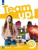 Английский язык. 10 класс. "Team up - Вместе". Учебник. Базовый уровень купить