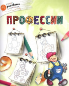 ОК УРсК Профессии купить