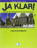 Ja Klar!: 2 Leherhandbucch купить
