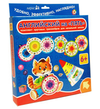 Карусель. Английский на "ПЯТЬ" (комплект из 7 кругов) купить