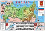 Карта РОССИИ (с Крымом ) на английском языке (100 х 70 см) купить