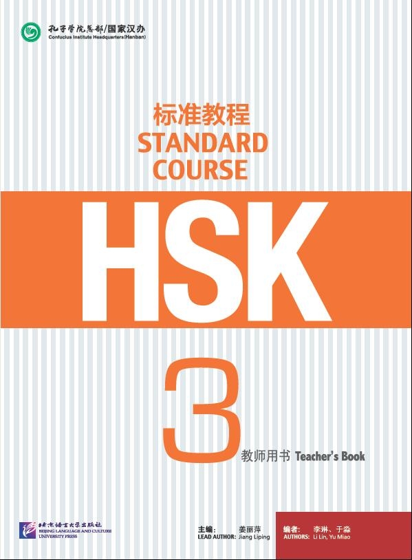 HSK Standard Course 3 - Teacher's book купить